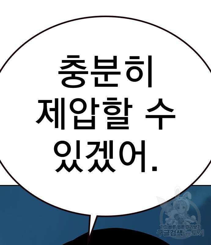 죽지 않으려면 시즌2 6화 23