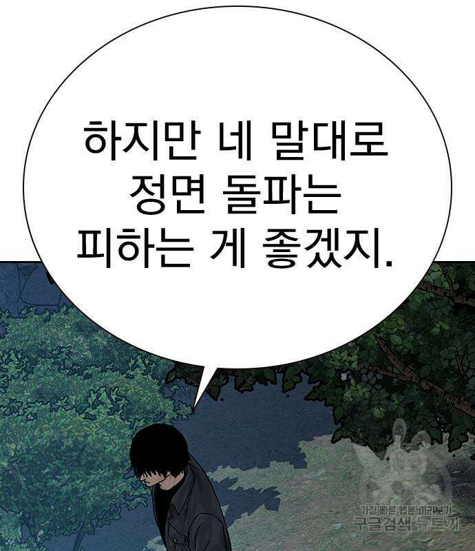 죽지 않으려면 시즌2 6화 28