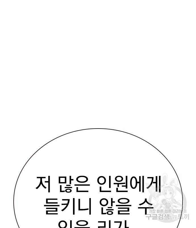 죽지 않으려면 시즌2 6화 31