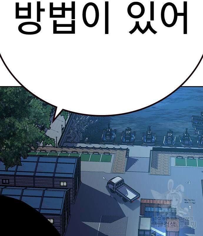 죽지 않으려면 시즌2 6화 34