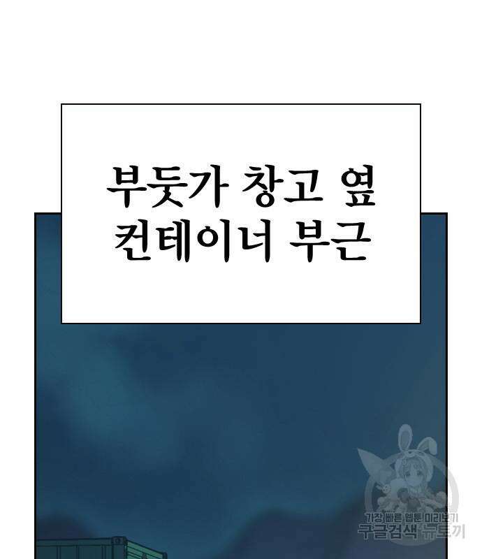 죽지 않으려면 시즌2 6화 37