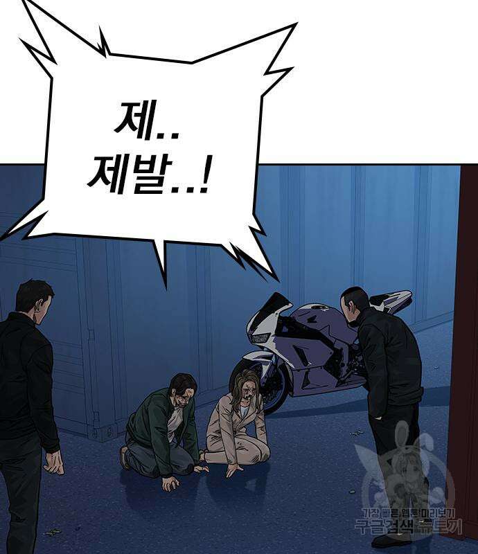 죽지 않으려면 시즌2 6화 39