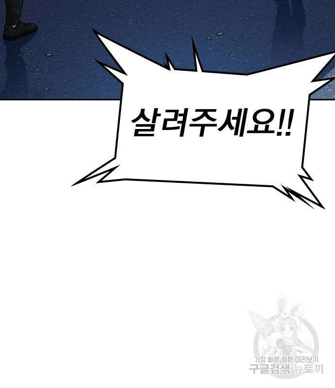 죽지 않으려면 시즌2 6화 40