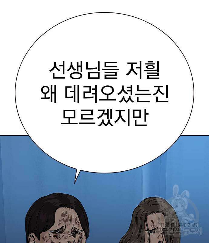 죽지 않으려면 시즌2 6화 41