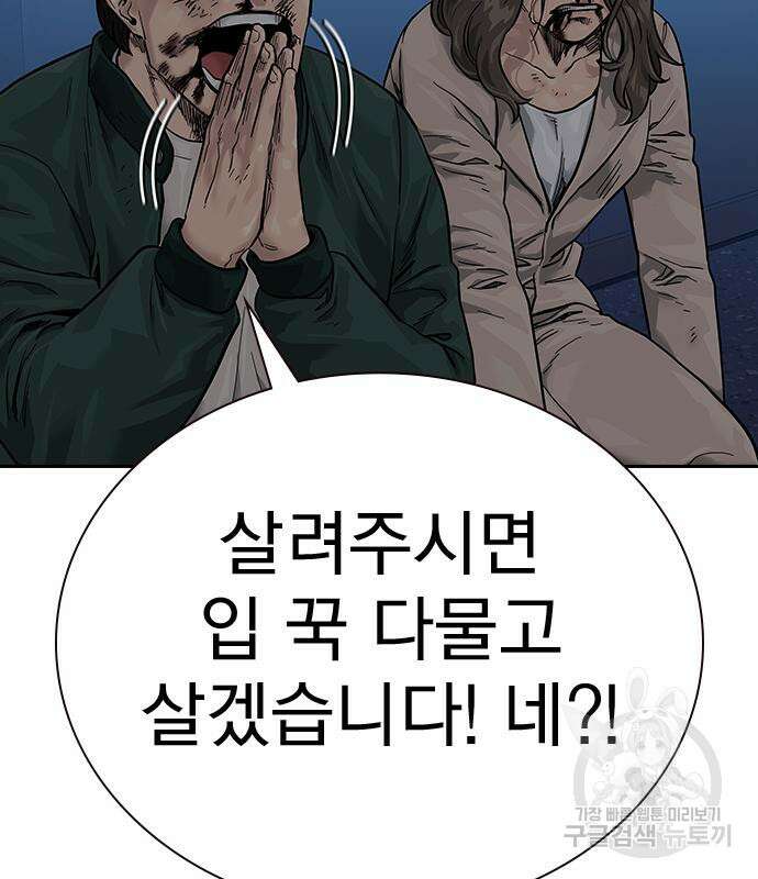 죽지 않으려면 시즌2 6화 42