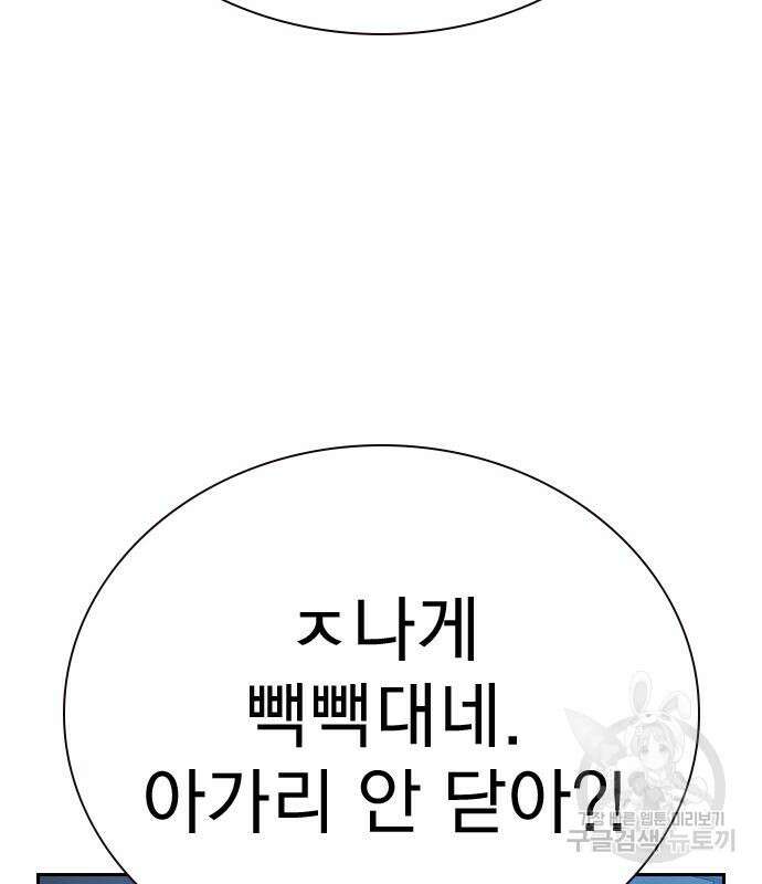 죽지 않으려면 시즌2 6화 43