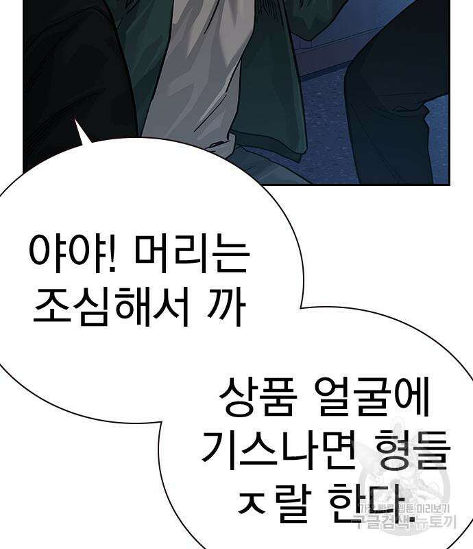 죽지 않으려면 시즌2 6화 45