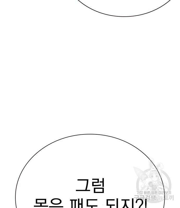 죽지 않으려면 시즌2 6화 46