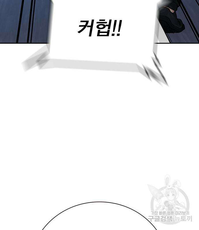 죽지 않으려면 시즌2 6화 49
