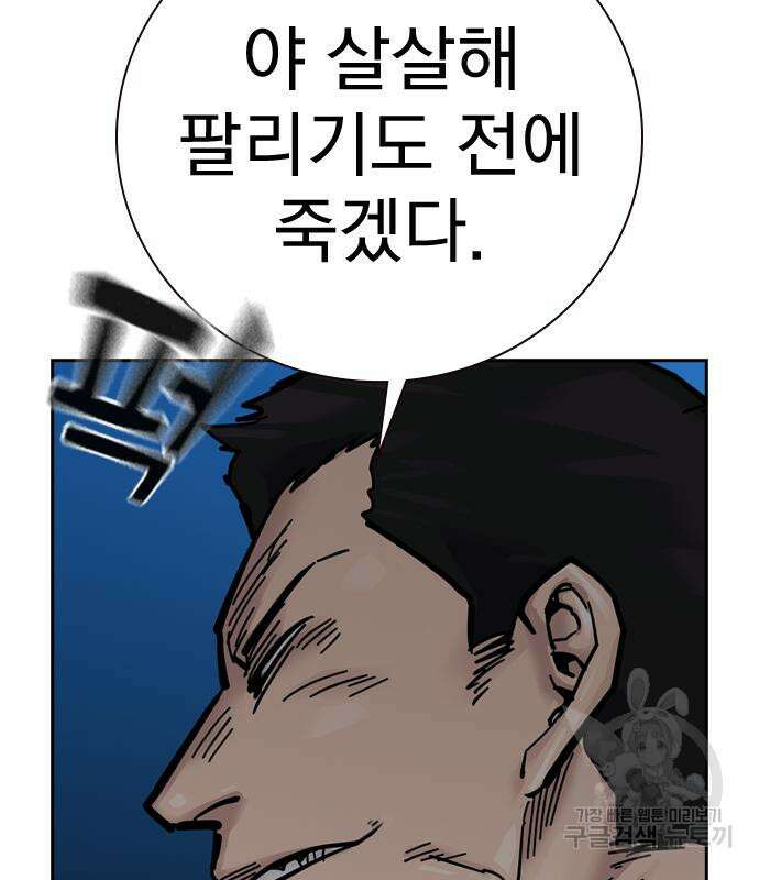 죽지 않으려면 시즌2 6화 50