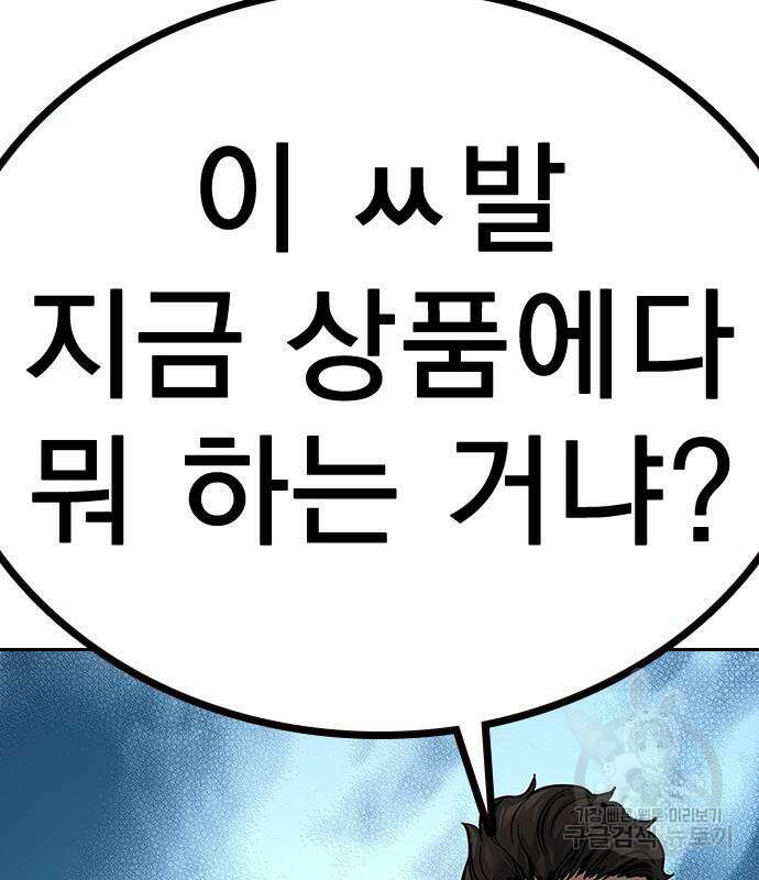 죽지 않으려면 시즌2 6화 54