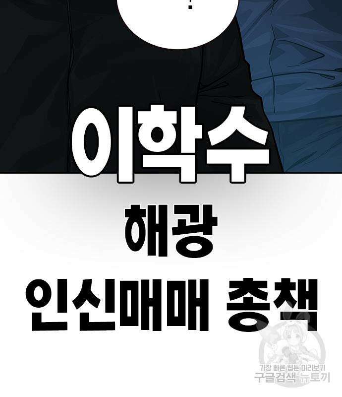 죽지 않으려면 시즌2 6화 56