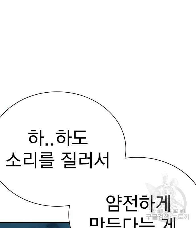 죽지 않으려면 시즌2 6화 57