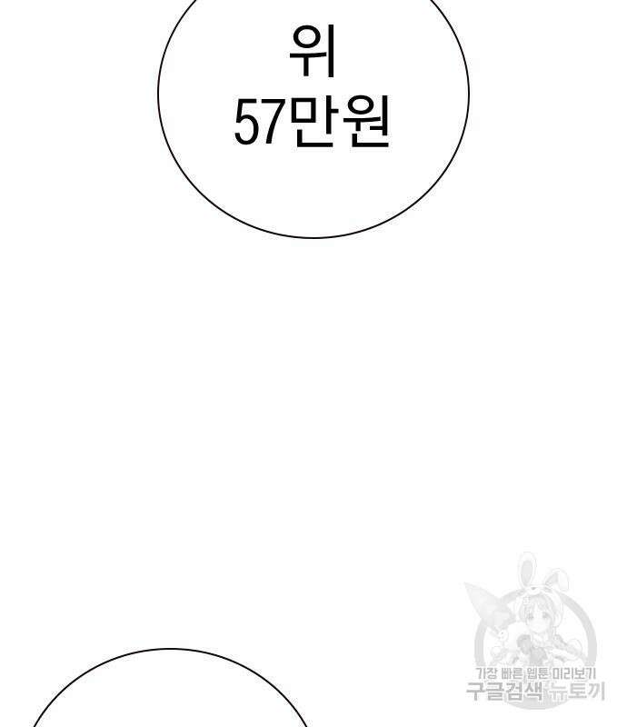 죽지 않으려면 시즌2 6화 59