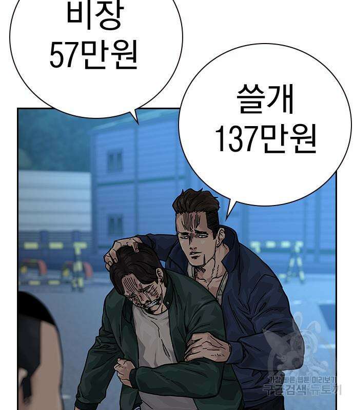 죽지 않으려면 시즌2 6화 60