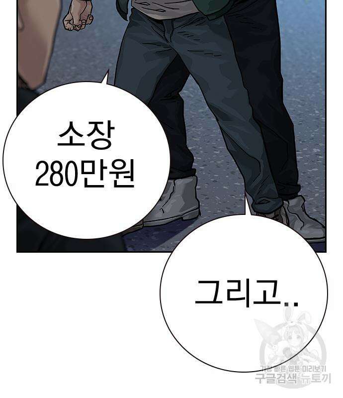 죽지 않으려면 시즌2 6화 61