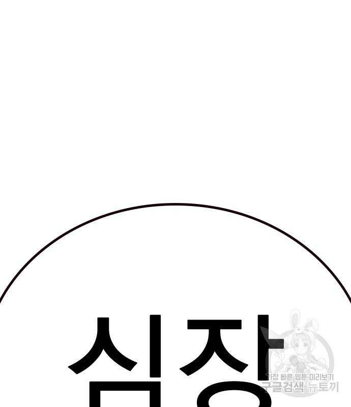죽지 않으려면 시즌2 6화 62