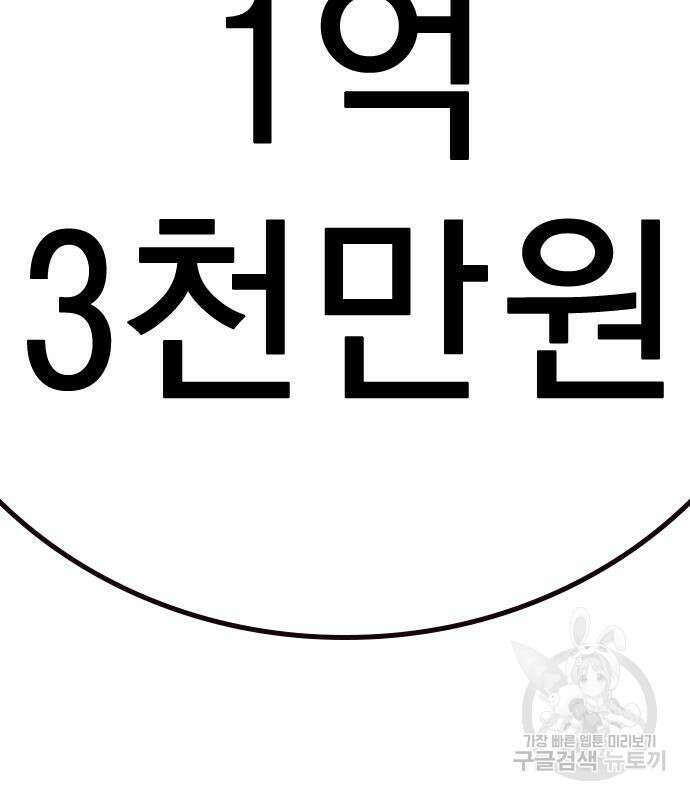 죽지 않으려면 시즌2 6화 65