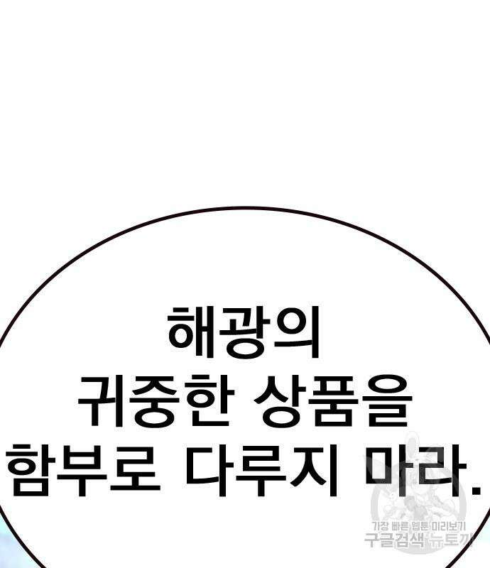 죽지 않으려면 시즌2 6화 66