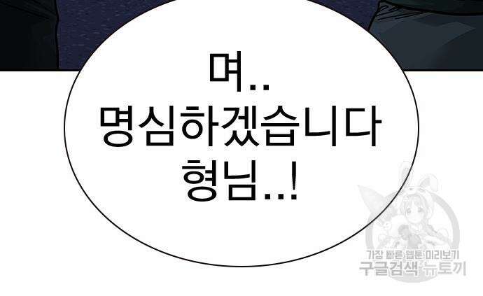 죽지 않으려면 시즌2 6화 69