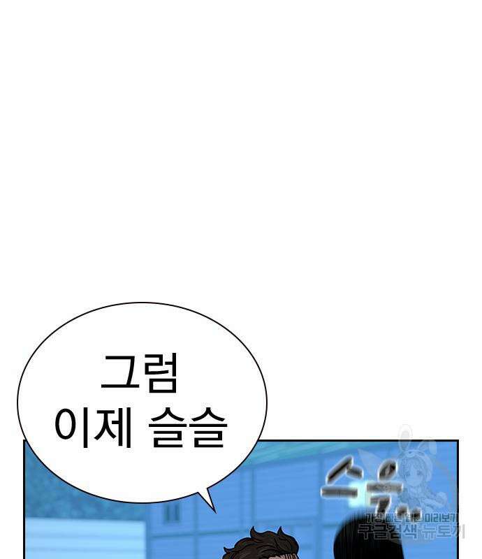 죽지 않으려면 시즌2 6화 70