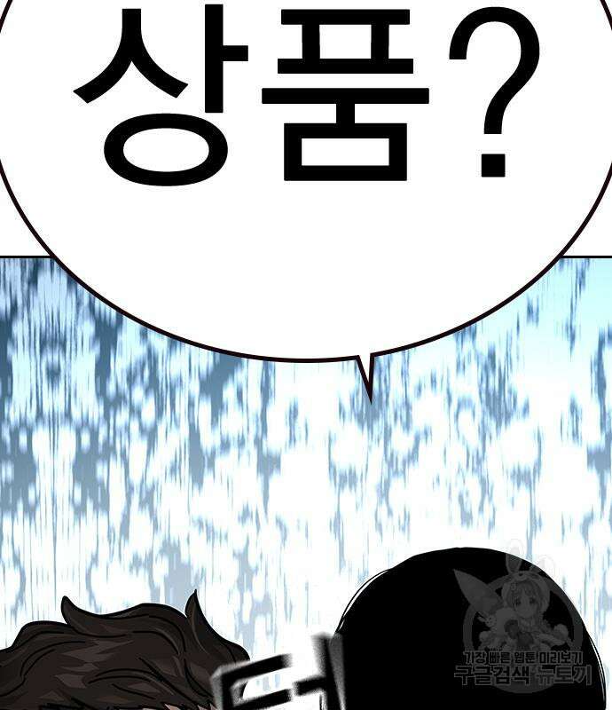 죽지 않으려면 시즌2 6화 73