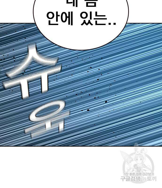 죽지 않으려면 시즌2 6화 76