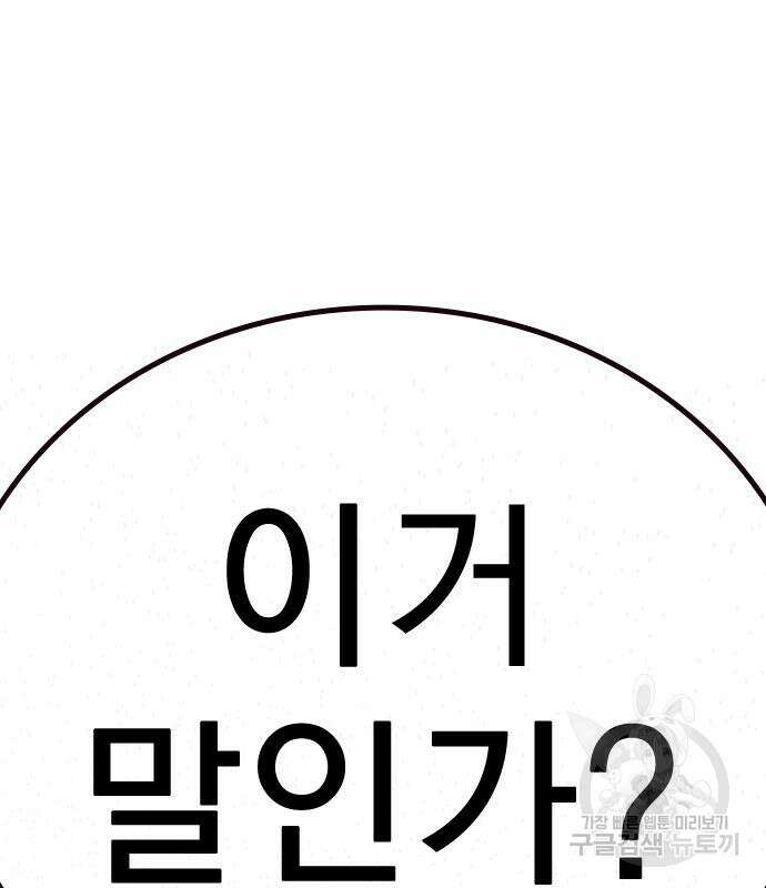 죽지 않으려면 시즌2 6화 77