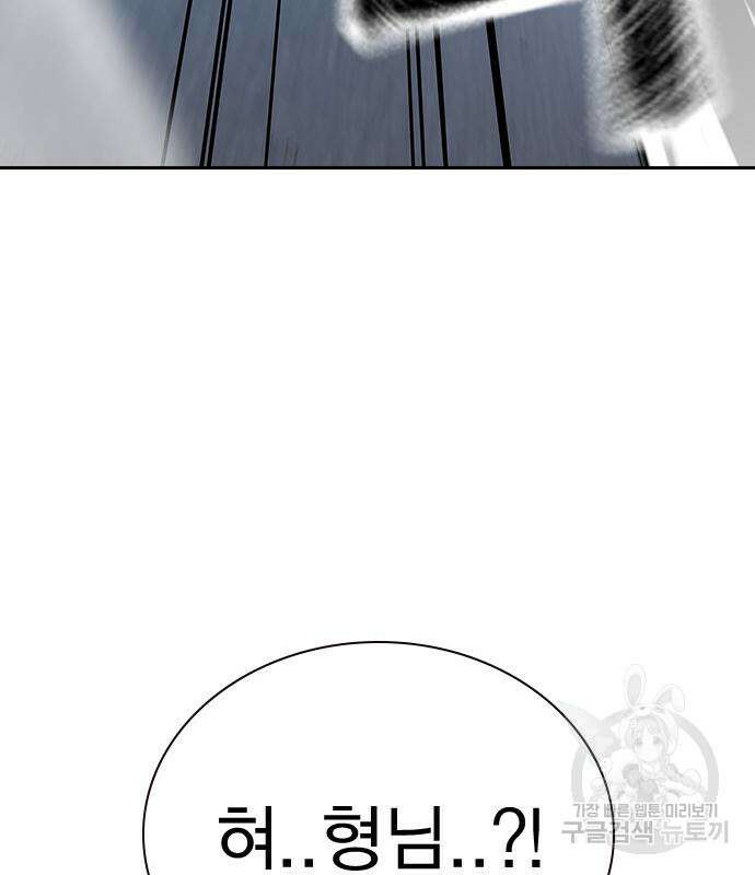 죽지 않으려면 시즌2 6화 80