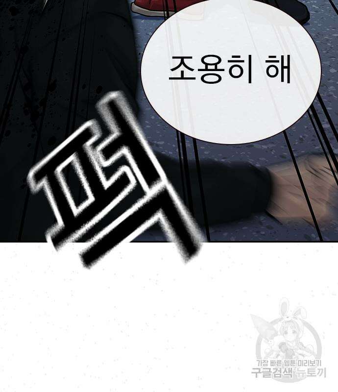 죽지 않으려면 시즌2 6화 84