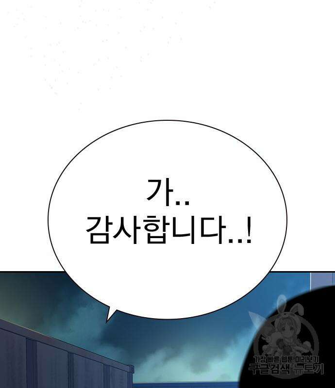 죽지 않으려면 시즌2 6화 85