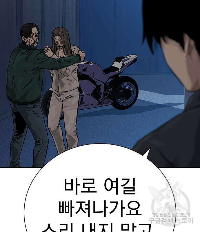 죽지 않으려면 시즌2 6화 86