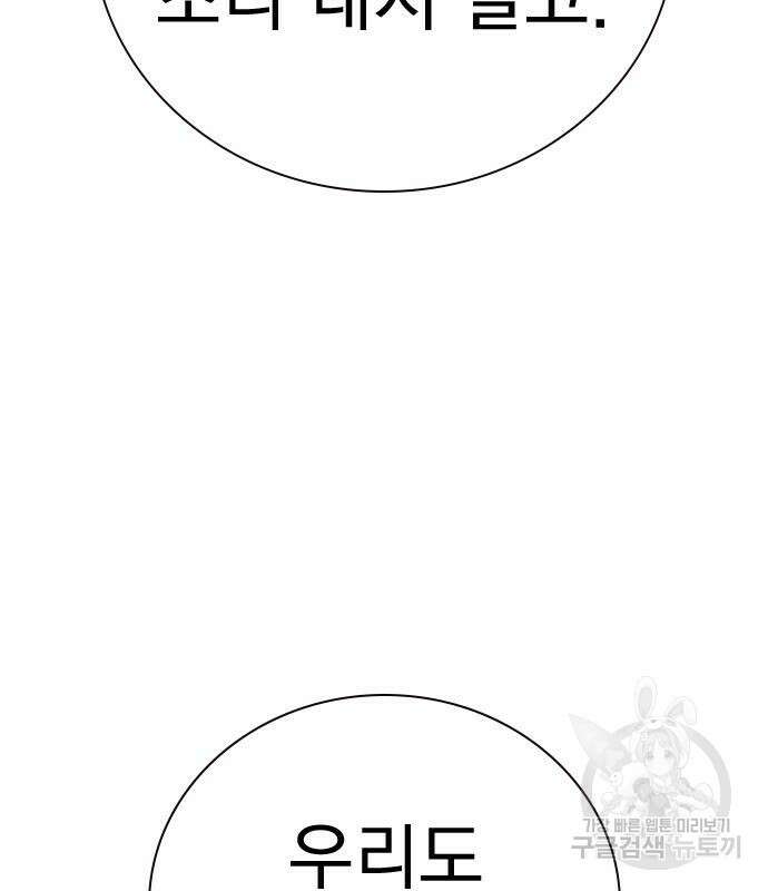 죽지 않으려면 시즌2 6화 87