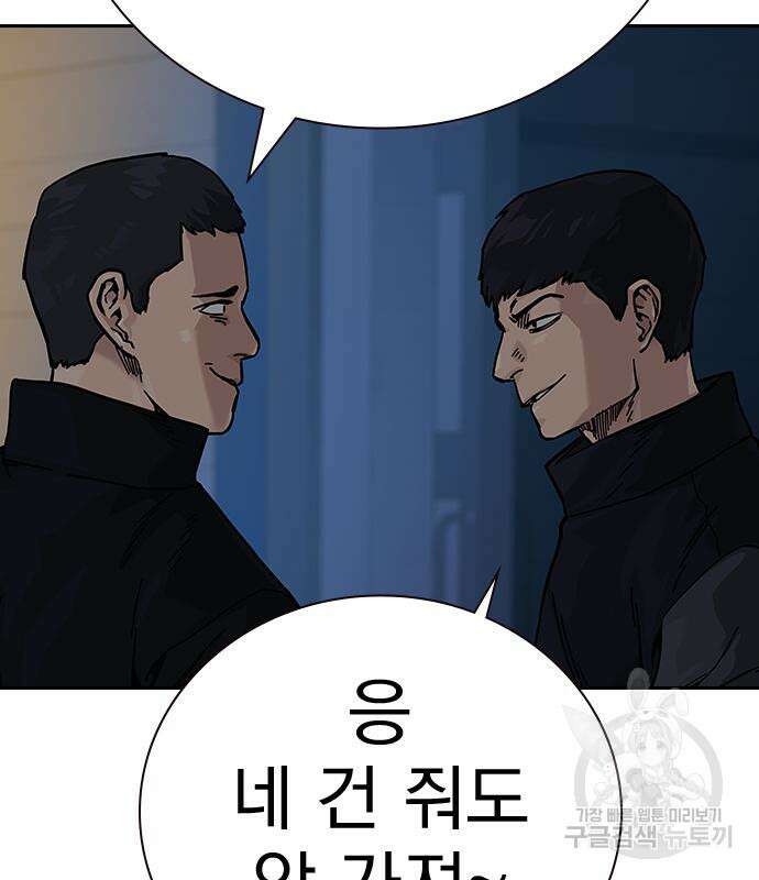죽지 않으려면 시즌2 6화 94