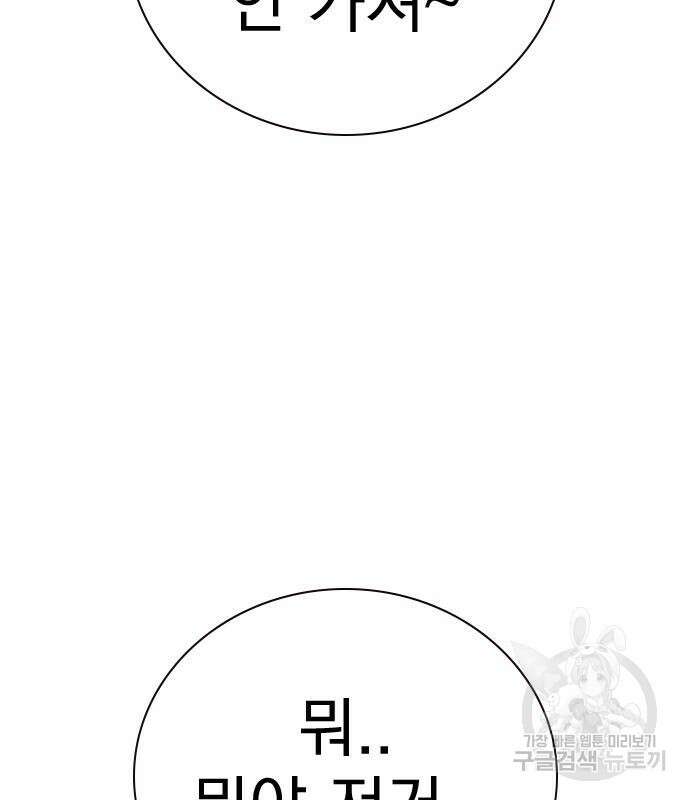 죽지 않으려면 시즌2 6화 95