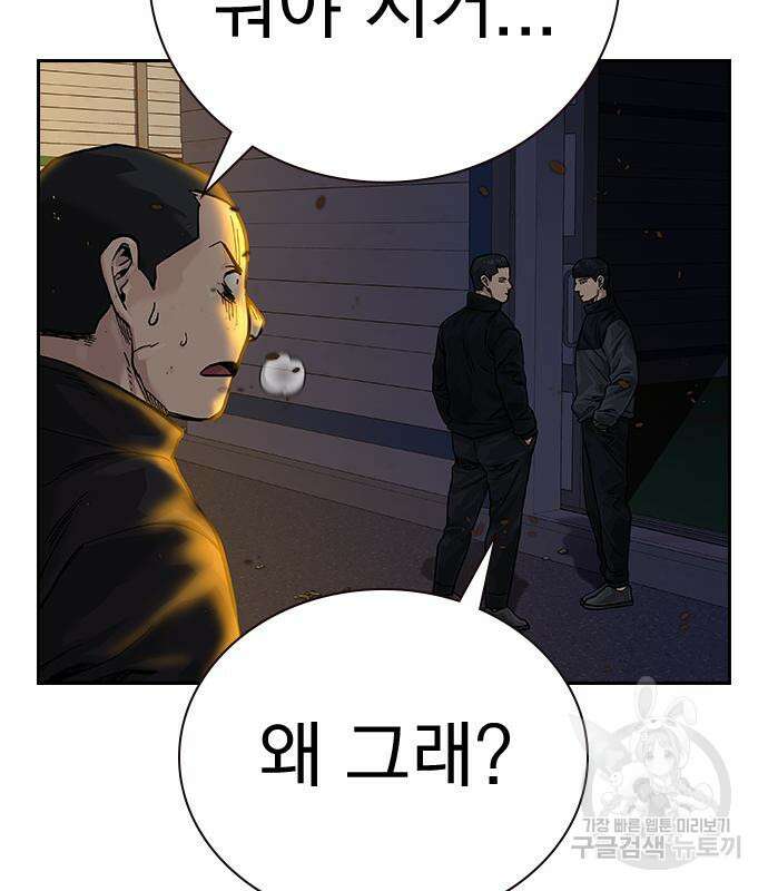 죽지 않으려면 시즌2 6화 96