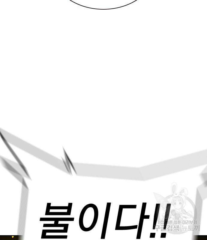 죽지 않으려면 시즌2 6화 97