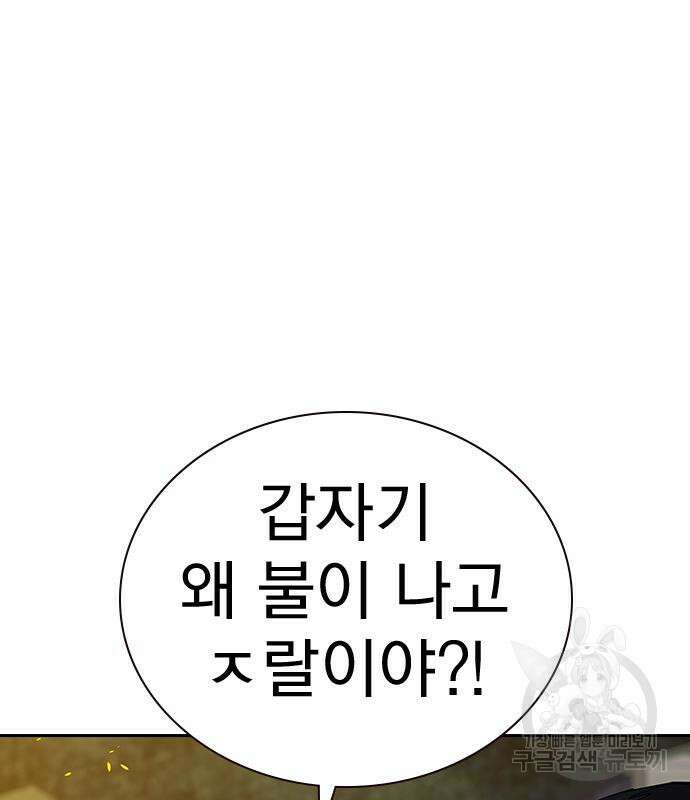 죽지 않으려면 시즌2 6화 101