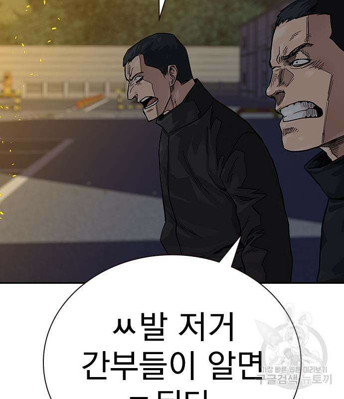 죽지 않으려면 시즌2 6화 102