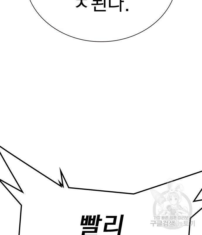 죽지 않으려면 시즌2 6화 103
