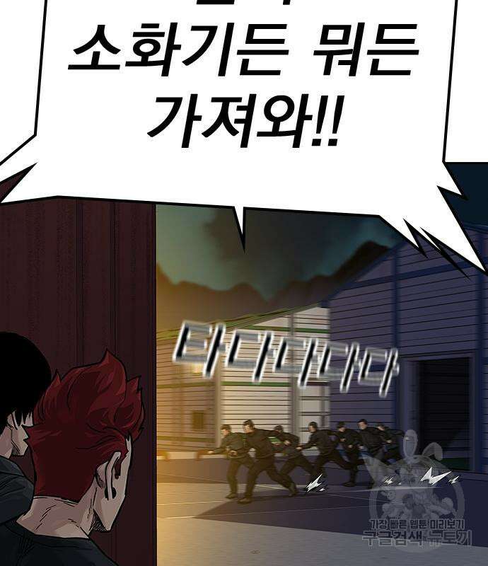 죽지 않으려면 시즌2 6화 104
