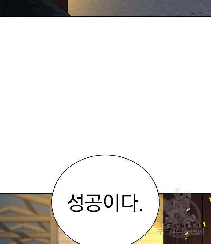 죽지 않으려면 시즌2 6화 105