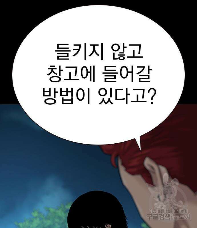 죽지 않으려면 시즌2 6화 108