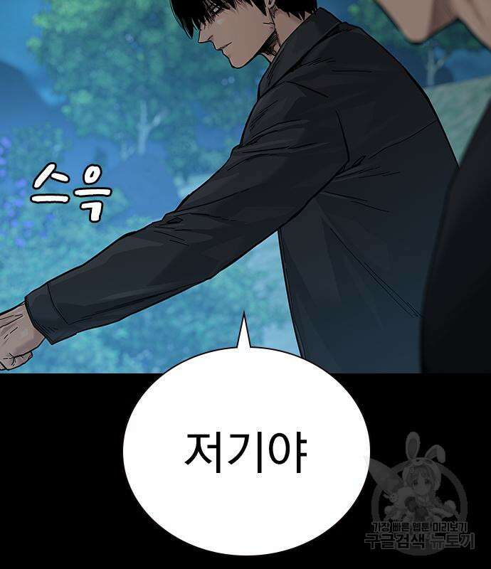 죽지 않으려면 시즌2 6화 109