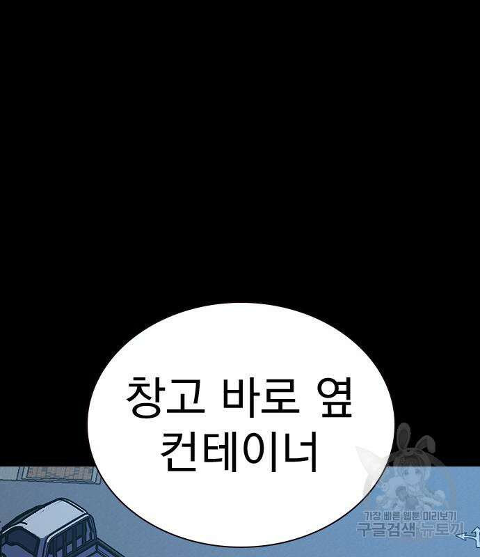 죽지 않으려면 시즌2 6화 110