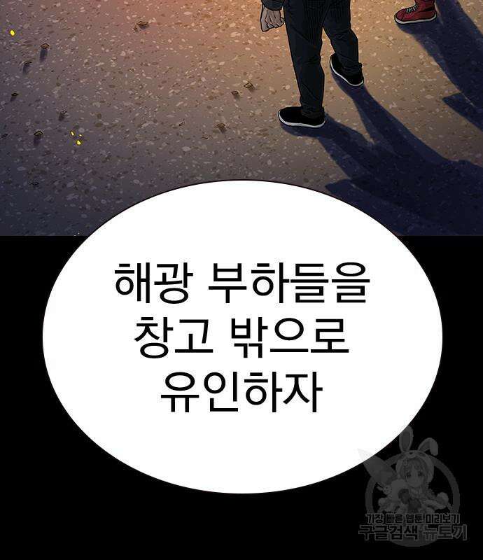 죽지 않으려면 시즌2 6화 114