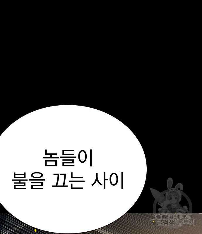 죽지 않으려면 시즌2 6화 115
