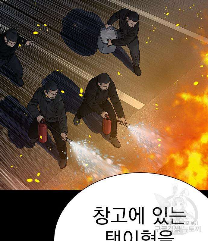 죽지 않으려면 시즌2 6화 116