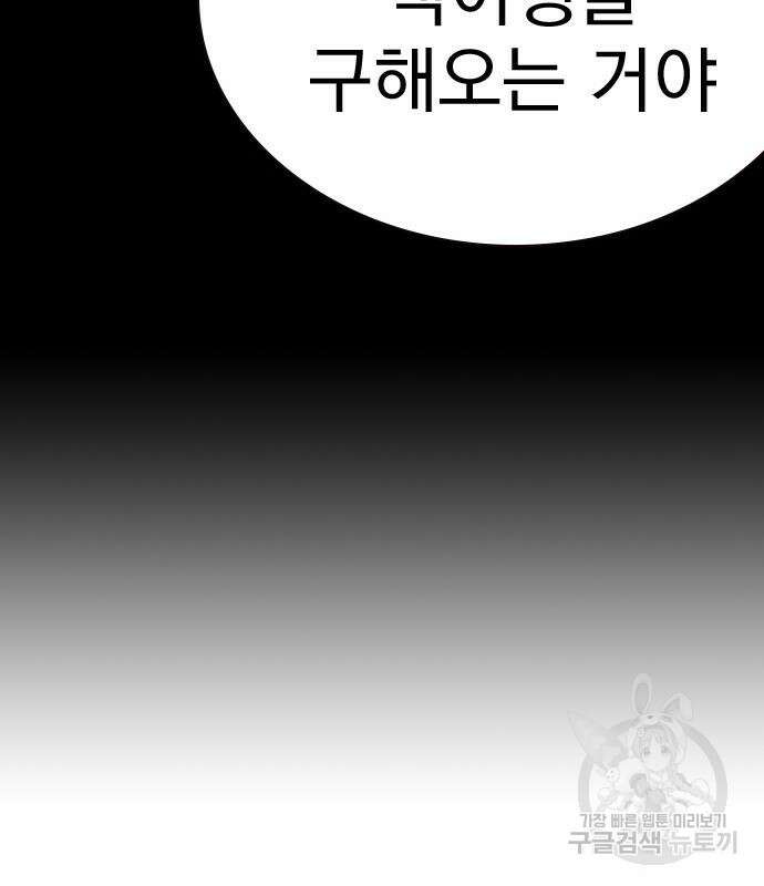 죽지 않으려면 시즌2 6화 117