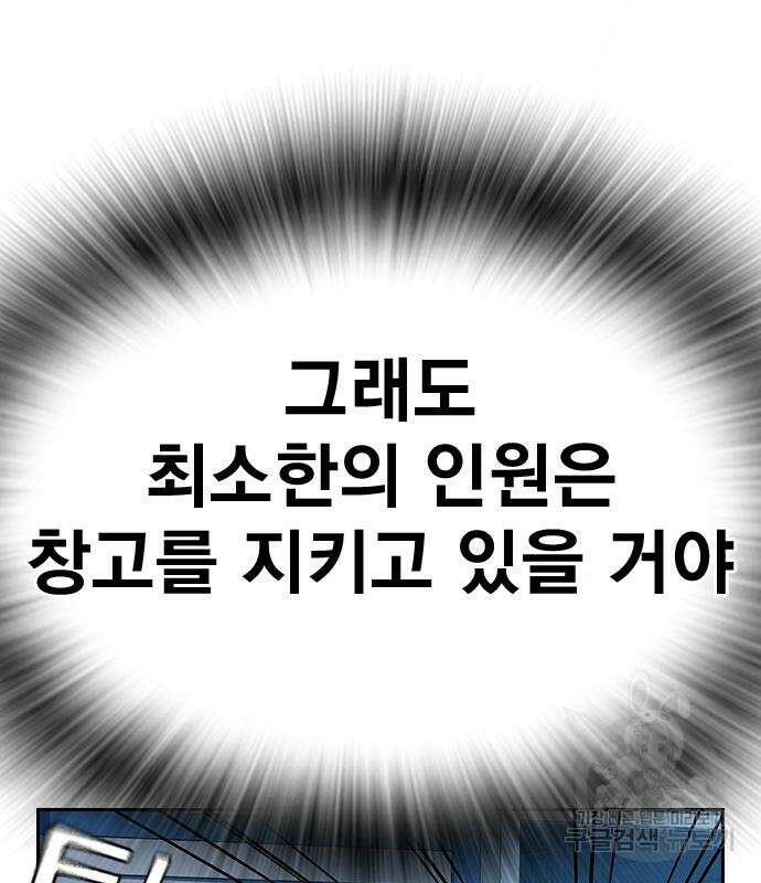 죽지 않으려면 시즌2 6화 118